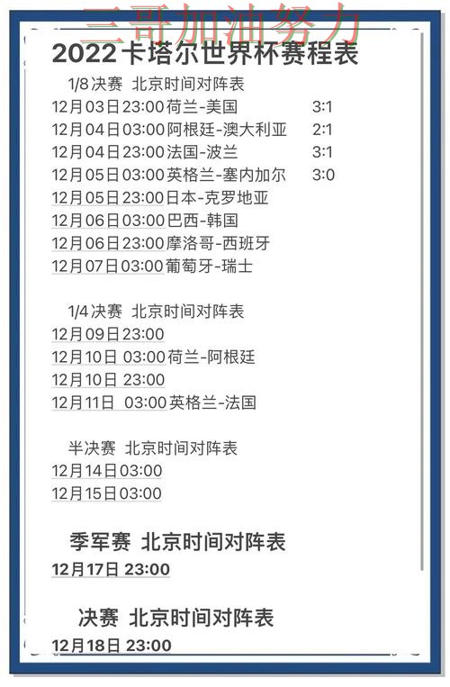 世界杯竞猜实测对比总结:平台可靠吗关键点解析(世界杯赛事中心) 世界杯竞猜实测对比总结:平台可靠吗关键点解析(世界杯赛事中心)